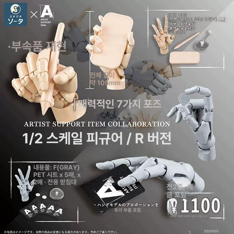 가동 관절 손가락 가차 바디아트 미술 바디 스낵볼 그레이 - 상세 이미지 4