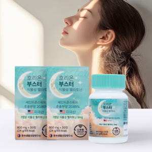 미국산 식물성 멜라토닌 5mg 함유 호리온부스터 30정, 2개 맛있게 먹은 솔직 후기 - 상품 이미지 3