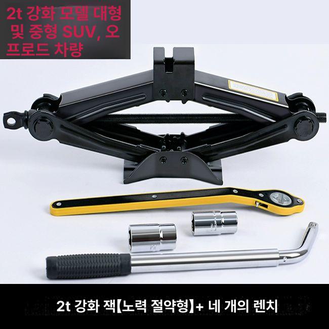 사다리 쟈키 작기 작키 유압 타이어 가레지 자동차 정비 1.5t 기계 힘 절약형 도구 가방 - 상세 이미지 2