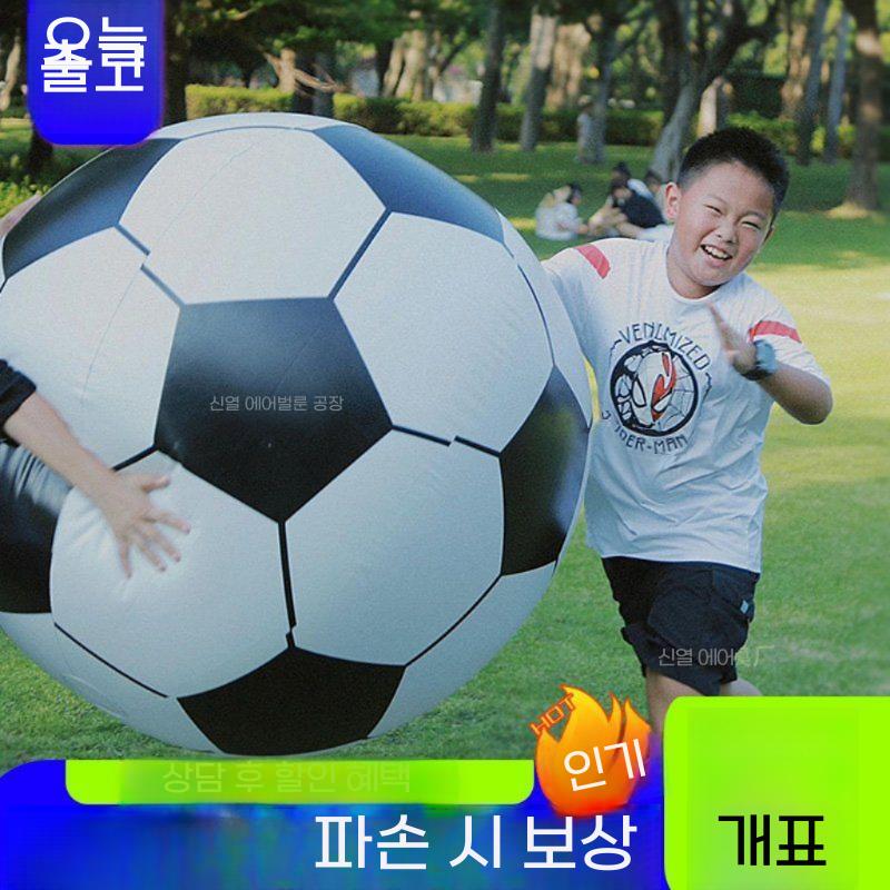 대형 축구공 풍선 비치 에어볼 체육 대회 단체 활동 스포츠 - 상세 이미지 4