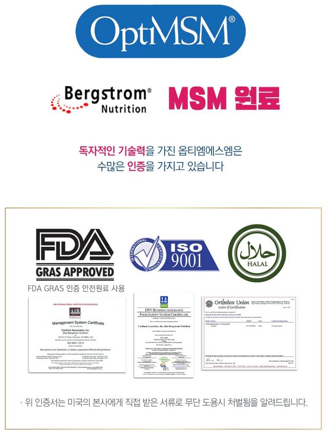 카라헬스 MSM 식이유황 파인파우더 분말 마시는 연골 턱관절 가루 250g 2통 - 상세 이미지 4