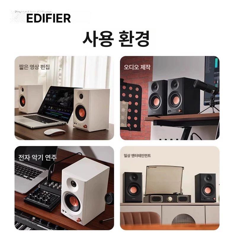Edifier 에디파이어 스피커 MR3BT 유무선 블루투스 스피커 화이트 MR3BT 화이트+원래 케이블 - 상세 이미지 5