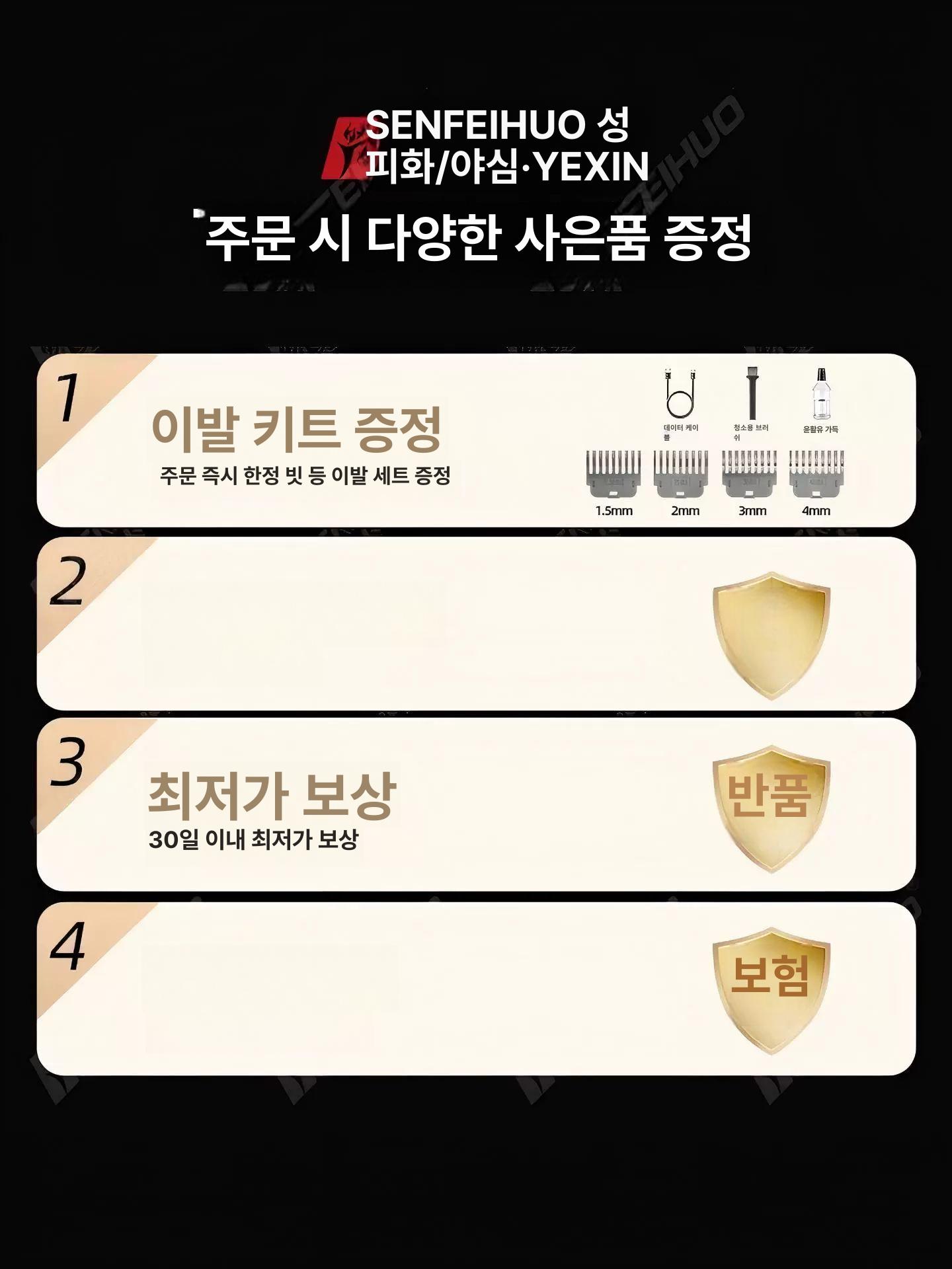 전기 면도기 다기능 이발기 머리 충전 차량용 기본형 방수 최고사양 듀얼 코어 3개 - 상세 이미지 5