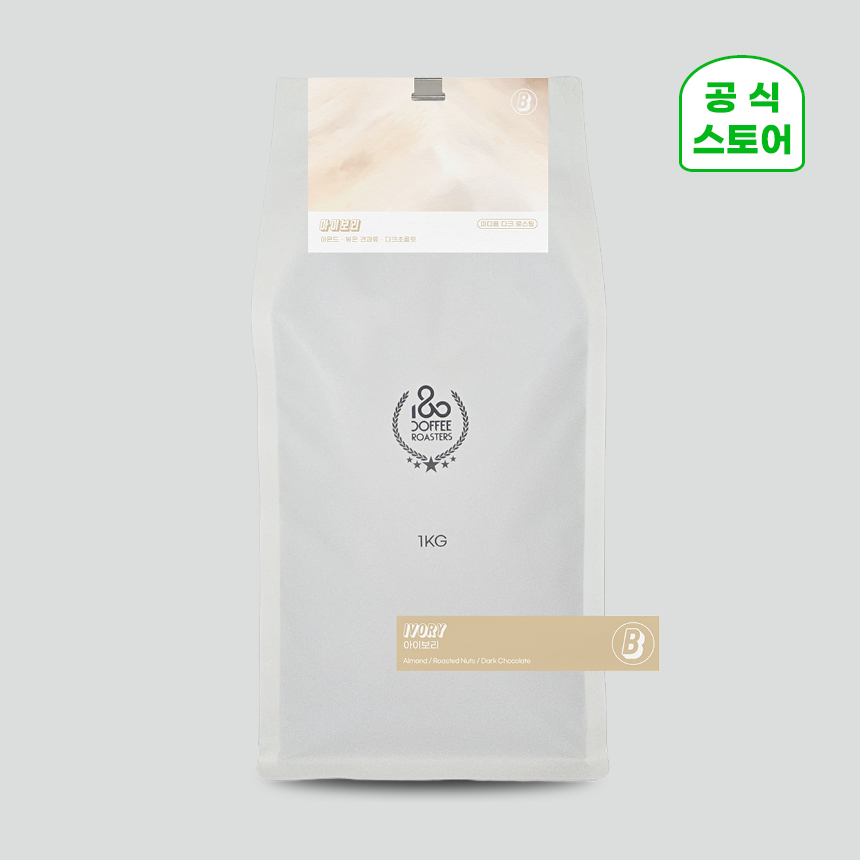 원두커피 180커피로스터스 아이보리블렌드 원두커피추천 커피사용후기