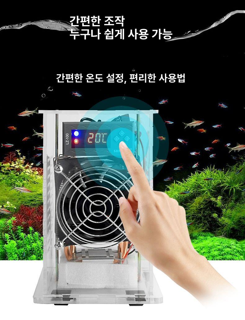 수족관 냉각기 온도조절 냉각팬 냉각봉 쿨링 20L 단열+158원 전부품 포함 - 상세 이미지 4
