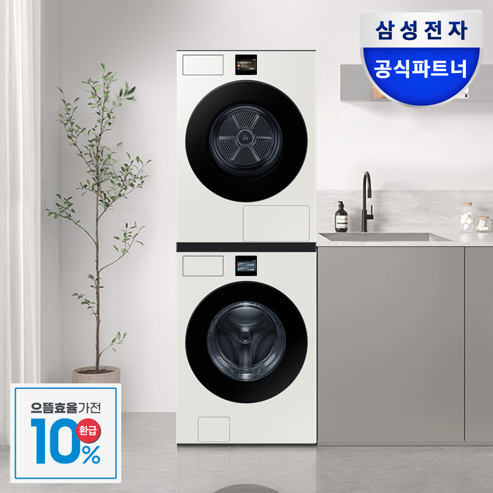 [으뜸효율] 삼성 비스포크 AI 세탁기 건조기 세트 WF80F2520BDHY