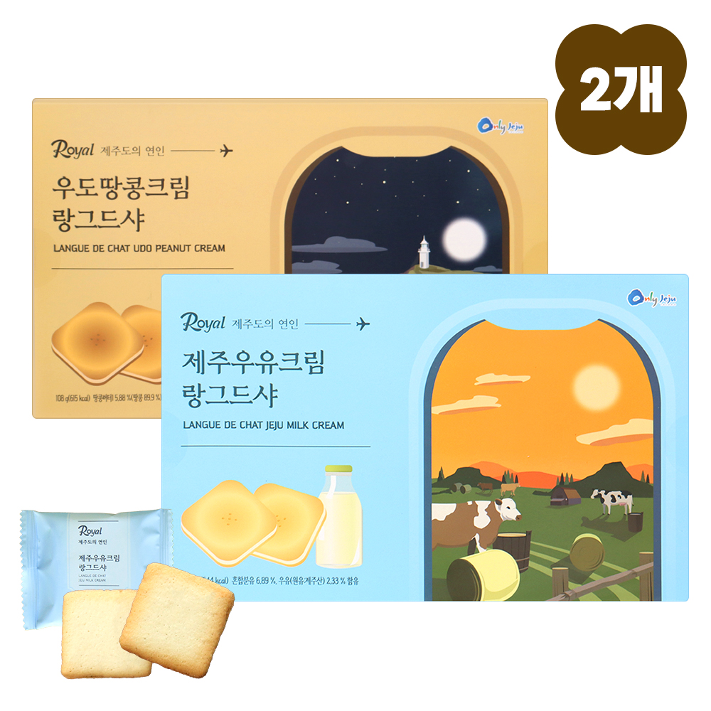 [1+1] 제주 우유크림 우도땅콩크림 랑그드샤 쿠키 특산품 간식 제주도의연인 랑드샤 - 상품 이미지
