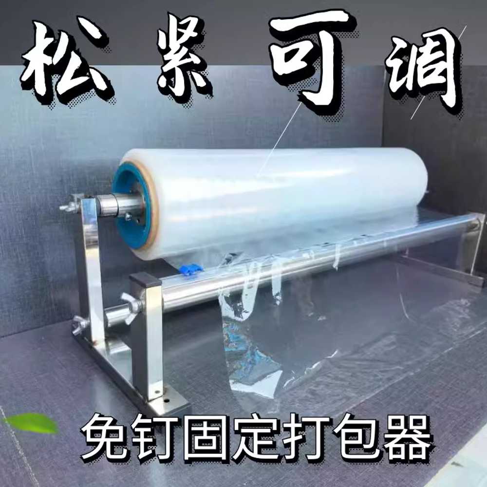 랩핑기 랩 거치대 장력 스트레치 필름 포장 커터 기계 28cm - 상세 이미지 2