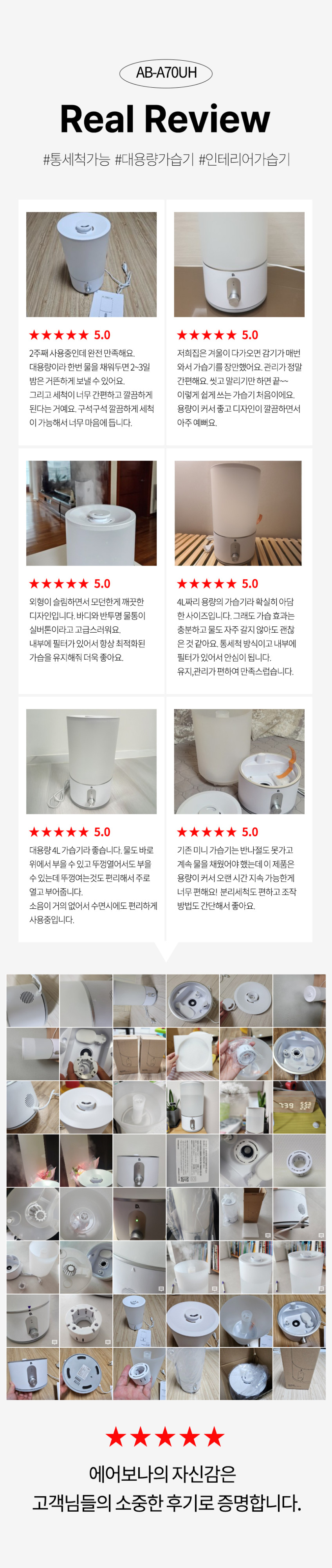 에어보나 대용량 통세척 초음파 가습기 4L AB-A70UH 판매처 상세 정보 이미지 4