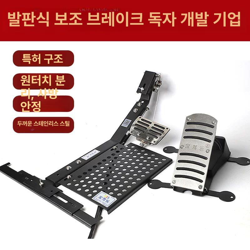 운전 연습 조수석 보조석 시뮬레이터 자동차 연수용 강사 특가형 원터치 탈착 예비선 제외 - 상세 이미지 2