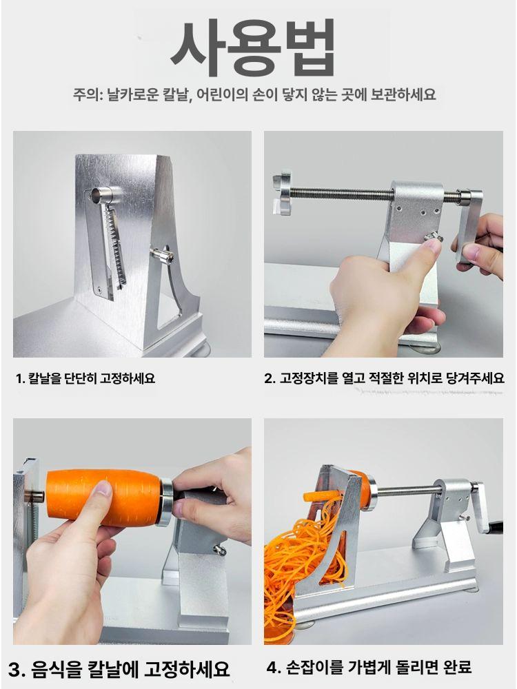 회전슬라이서 채써는기계 업소용 다용도 당근 국수 채소 절단기 강판 채썰기 기본 - 상세 이미지 4