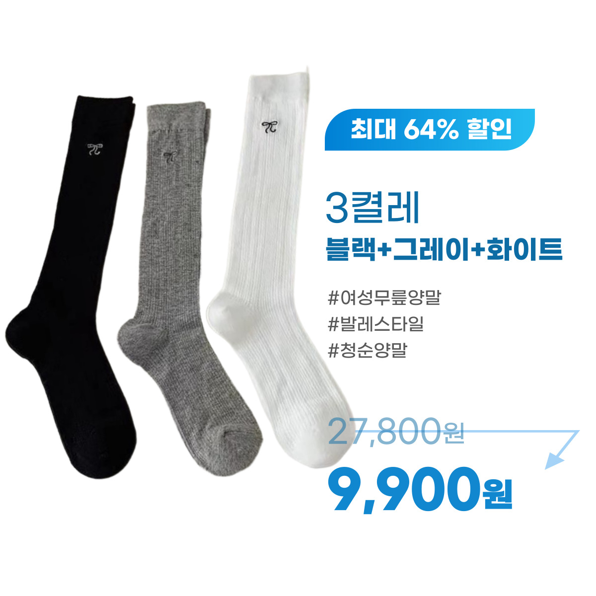 폼오라 여성 시스루 청순 니삭스 장목 양말 3켤레 - 상세 이미지 5