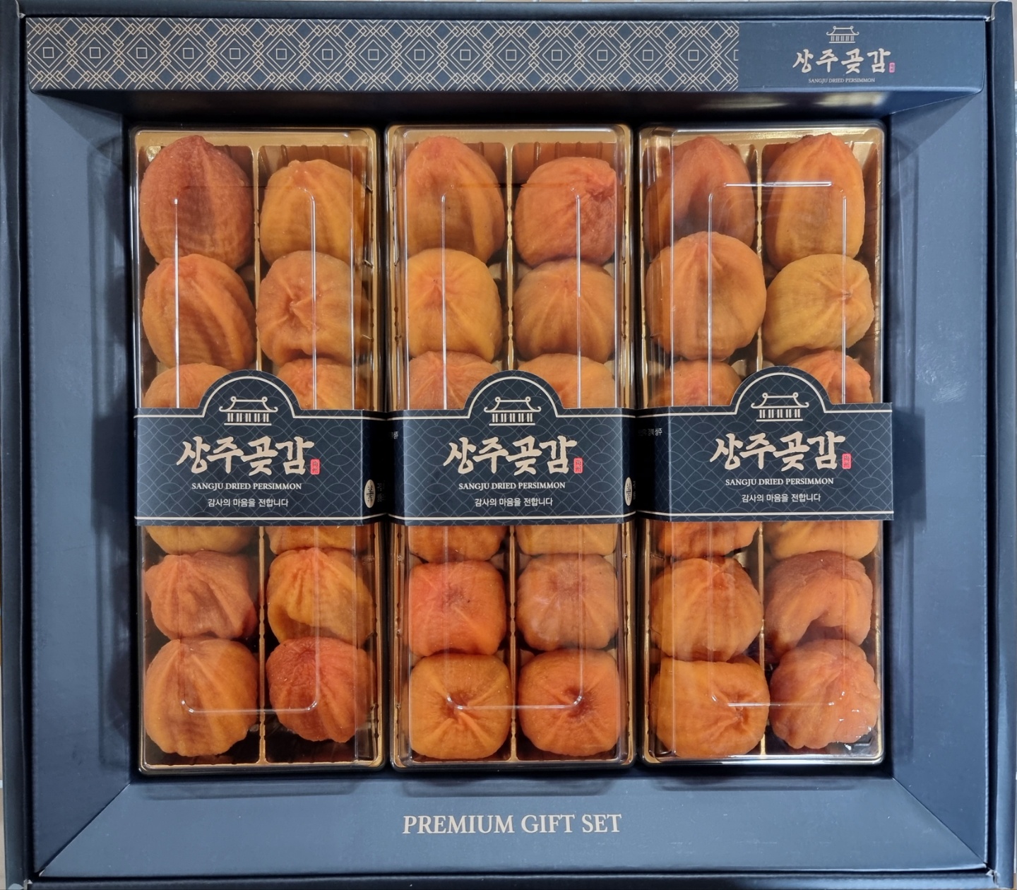 상주곶감 명절선물세트 건시 반건시 둥시 대봉 가정용 선물용 곶감 2kg 외 - 상세 이미지 5