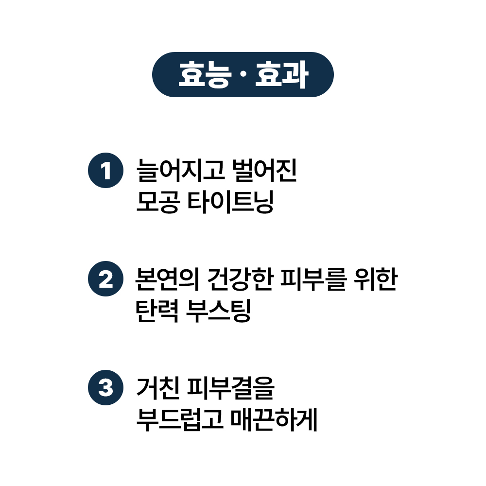 [바액] [니들액션 300] 스피큘 세럼 [30ml] 초강력 모공케어 탄력부스팅 피부결개선 이미지 4