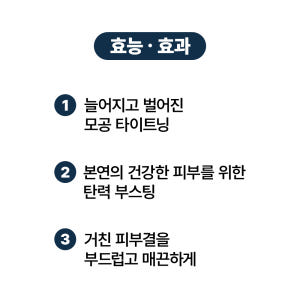 [바액] [니들액션 300] 스피큘 세럼 [30ml] 초강력 모공케어 탄... 솔직 후기 | 피부 타입별 분석 - 상품 이미지 4