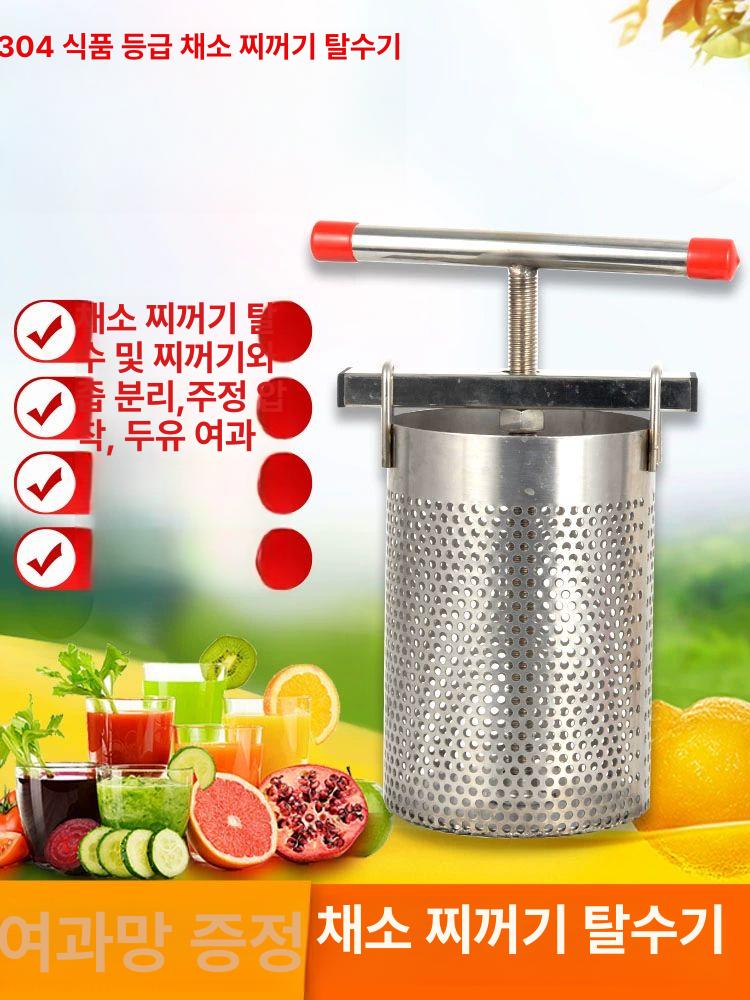 스텐 야채탈수기 착즙기 장아찌 만두소 자동 과일착즙기 - 상세 이미지 2