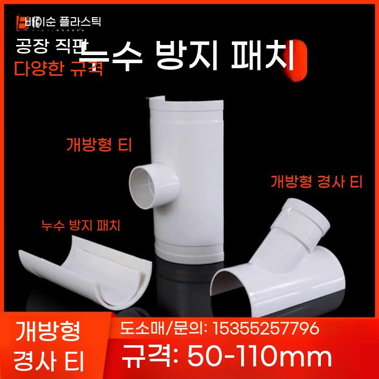 수도관 커넥터 이음 PVC 급수관 보수판 50관 부속품 연결대 하수관 - 상세 이미지 3
