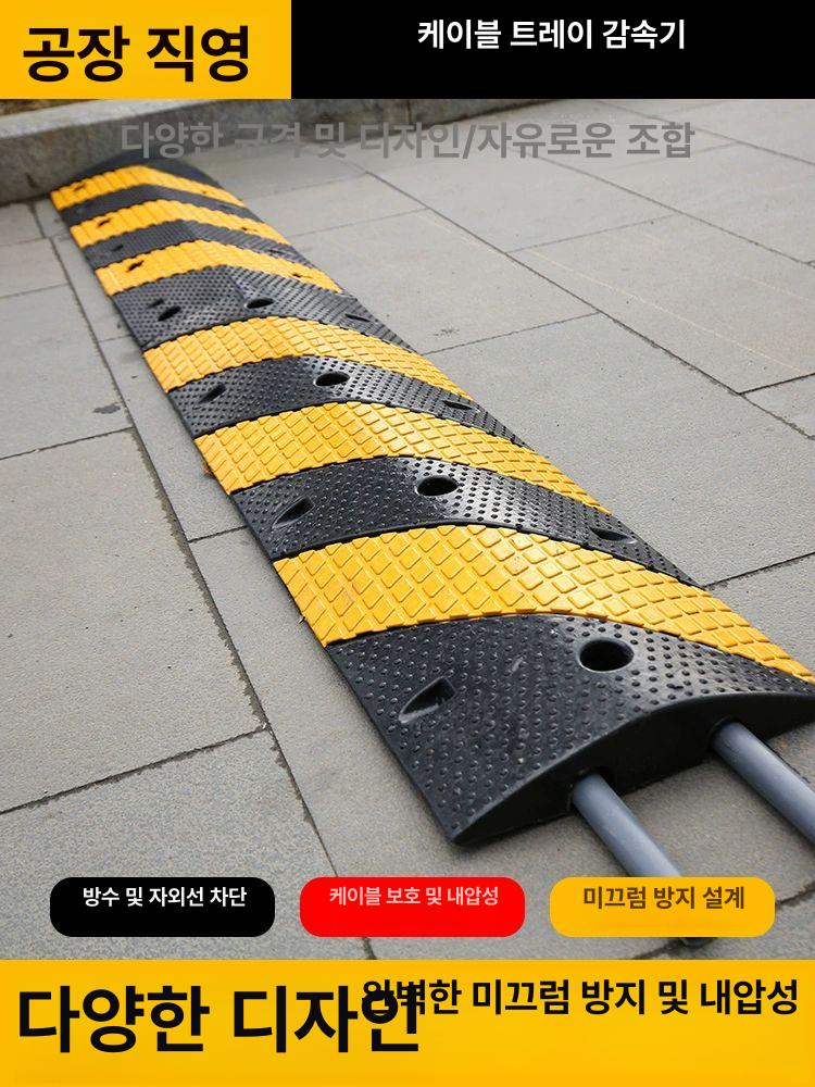 전선관 방지턱 케이블 와이어 경사 문턱 접지 고무 중형 2선 - 상세 이미지 3