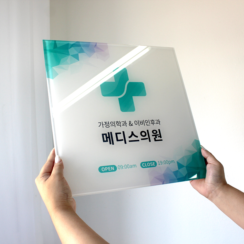 포맥스 현판 부서표지판 사무실간판 회사명판 미니 안내판 제작 A 정사각 15x15 - 상세 이미지 2