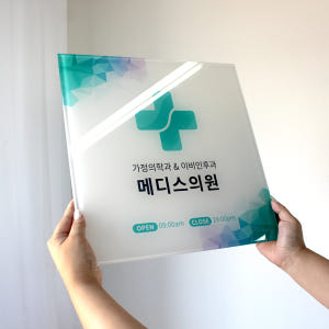 포맥스현판 사무실 미니간판 회사명판 안내판 제작 문패 A 정사각 15x1... 솔직 후기 | 실제 배치 사진 포함 - 상품 이미지 2