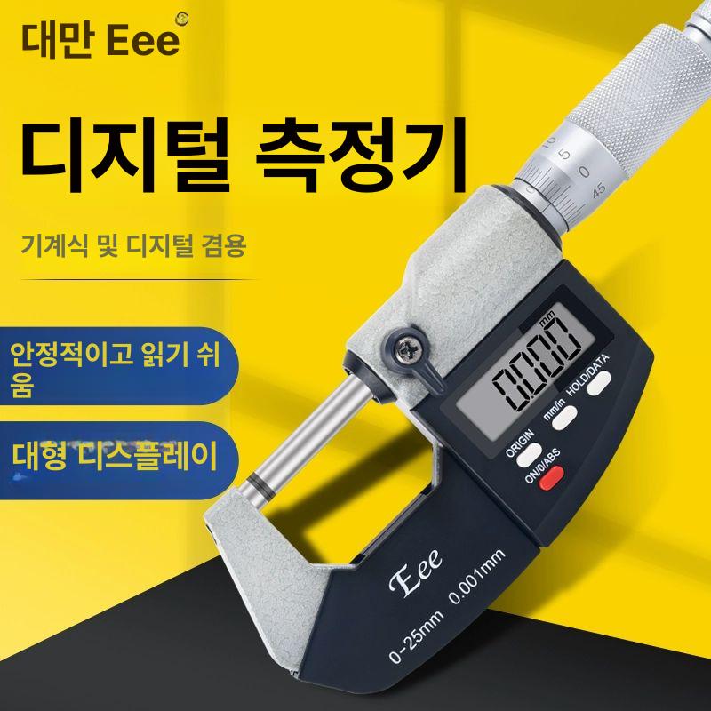 디지털 마이크로 미터 다이얼 데이터 범위 25-50mm 방수 눈금 포함 - 상세 이미지 2