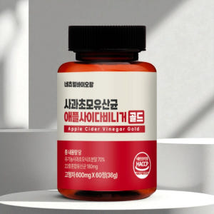 유기농 애사비 알약 애플사이다 비니거 비네거 사과 초모 식초 유기산 맛있게 먹은 솔직 후기 - 상품 이미지 1