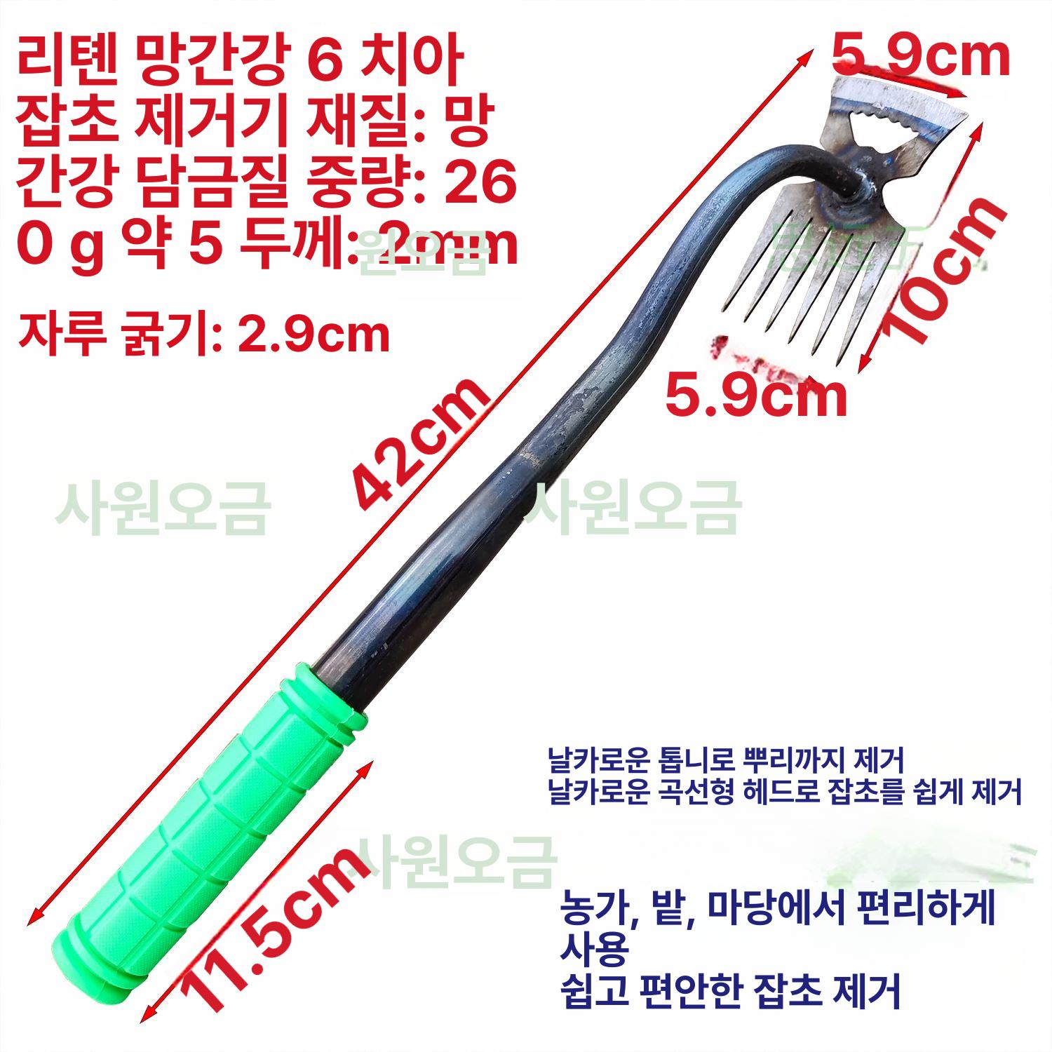 잡초제거기 서서풀뽑는 도구 잔디 특별가 풀뽑는호미 리텐 11치 잡초제거기 - 상세 이미지 4