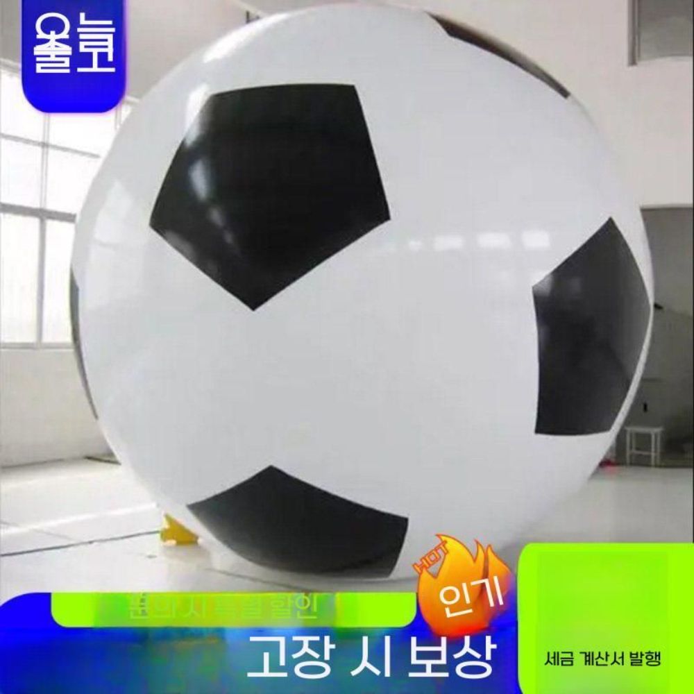 대형 축구공 풍선 비치 에어볼 체육 대회 단체 활동 스포츠 - 상세 이미지 2