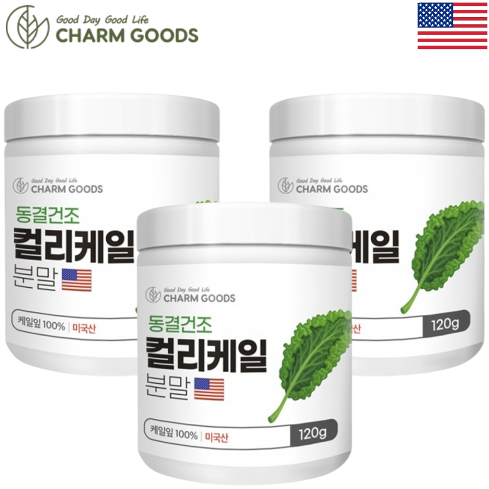 참굿즈 동결건조 곱슬 컬리 케일 분말 가루 100% 120g 3통 글루코시놀레이트 미국산 - 상품 이미지