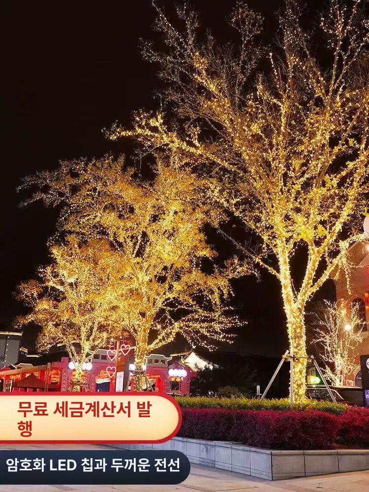 크리스마스 나무 지네 LED 전구 조명 트리장식 줄조명 램프 옐로우 30m 300등 220v 8기능 - 상세 이미지 3