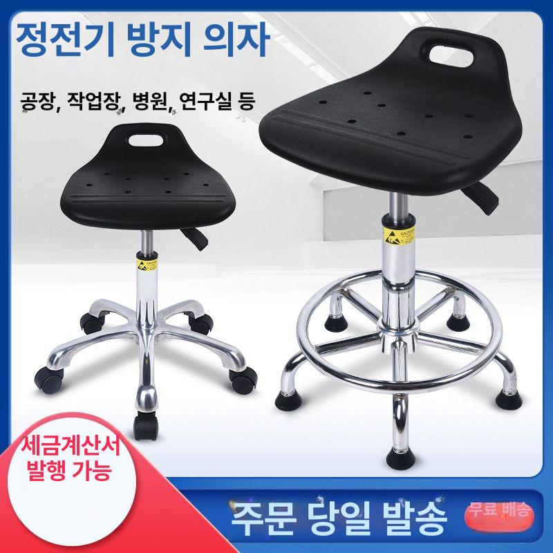제전의자 정전기 방지 스툴 제도용 클린룸 홀덤체어 바퀴 실험실의자 크린룸 단독 의자면 - 상세 이미지 2