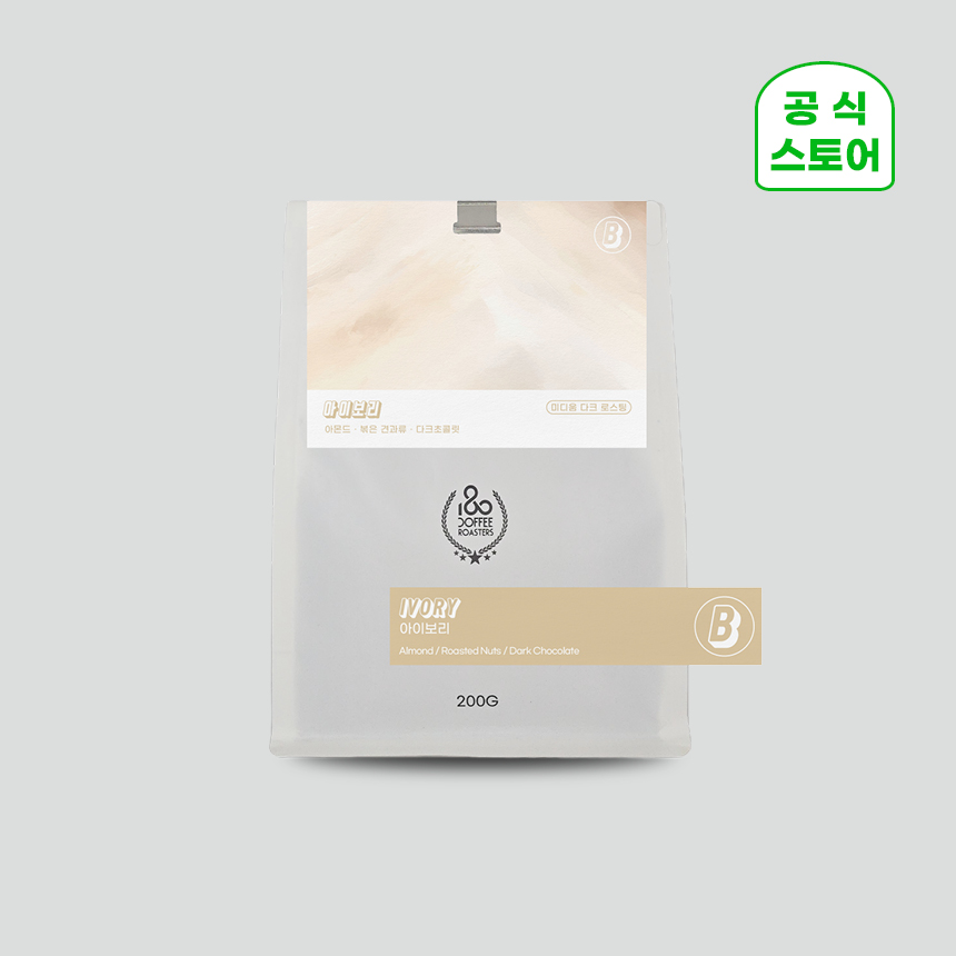 180커피로스터스 원두커피 시그니처 아이보리 블렌드 200g - 상품 이미지