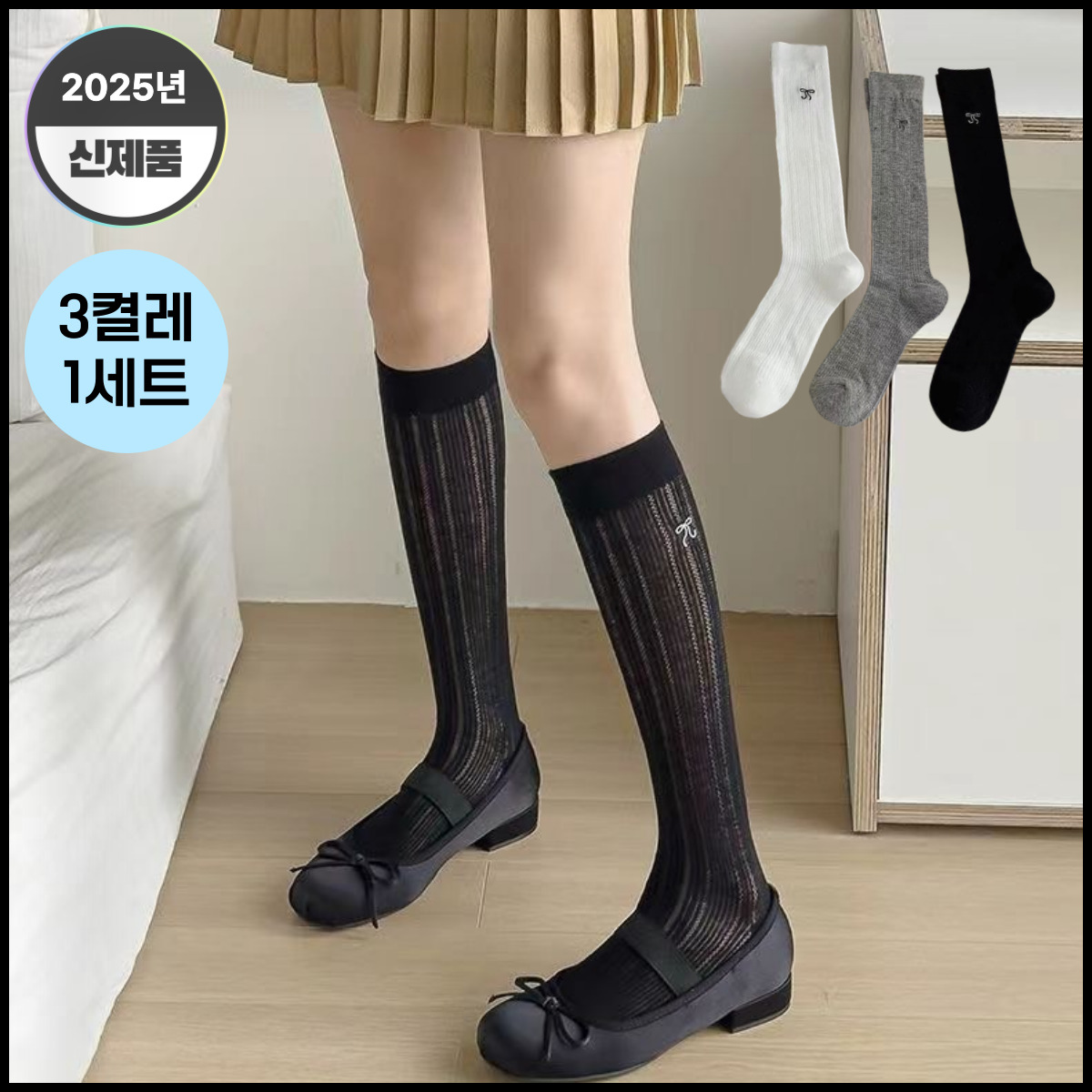 폼오라 여성 시스루 청순 니삭스 장목 양말 3켤레 - 메인 이미지