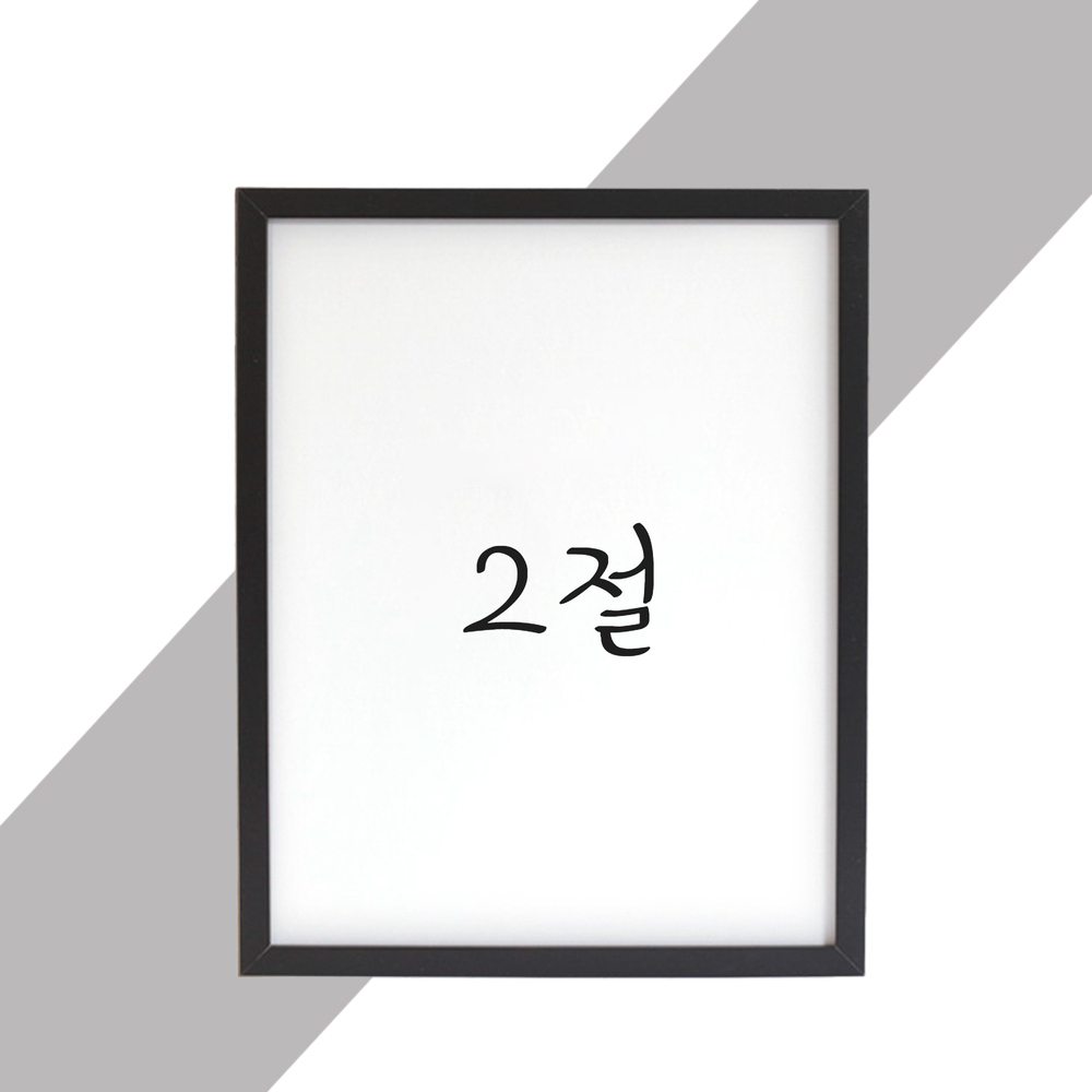 15mm 원목액자 웨딩액자 우드 아크릴 프레임 스튜디오 틀 제작 2절 545x788mm, 블랙 - 메인 이미지