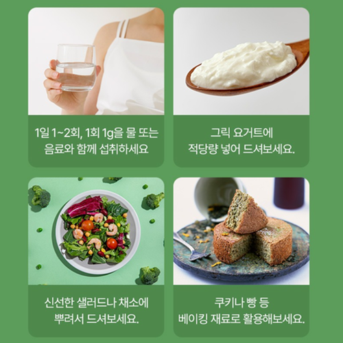 참굿즈 동결건조 곱슬 컬리 케일 분말 가루 100% 120g 2통 글루코시놀레이트 미국산 이미지 6