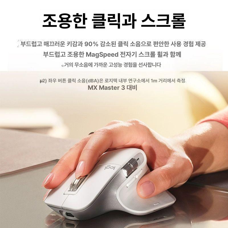 로지텍 MX Master 3S 마스터 블루투스 무선 마우스 페일그레이 MX Master 3S 블랙 공식 표준 패키지 - 상세 이미지 4