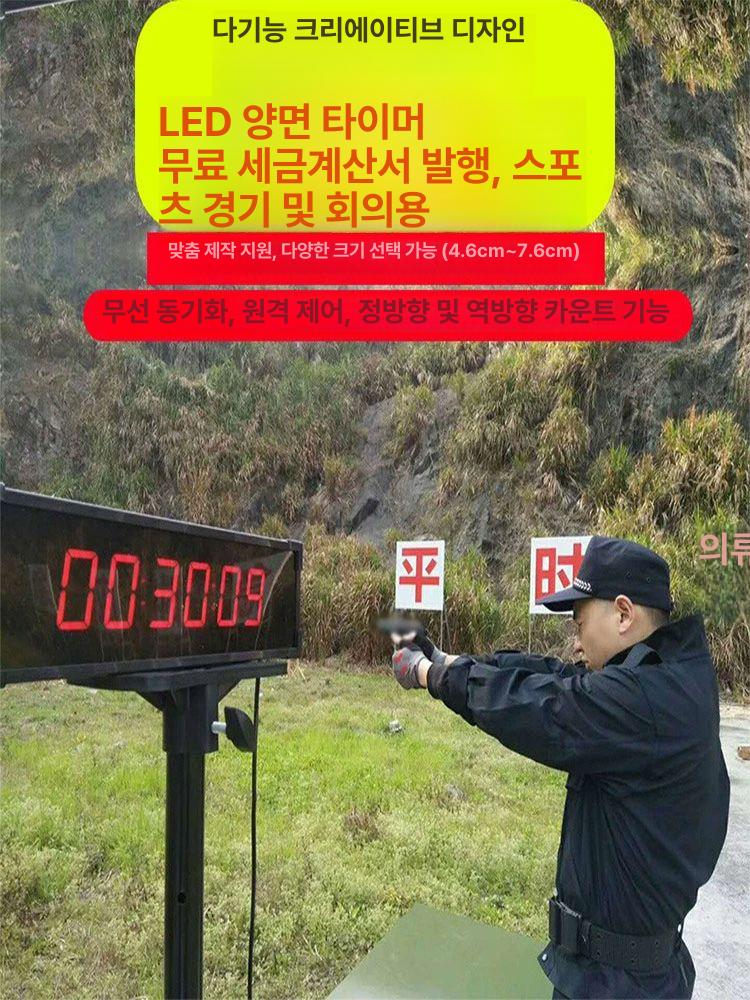 디지털 농구 탁구 경기 스코어 게임용 족구 운동회 당구 단면 3인치 4위치 가능 음성+20원 - 상세 이미지 2