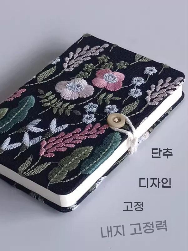 패브릭 다이어리 꽃무늬 북커버 책표지 자수 - 상세 이미지 4