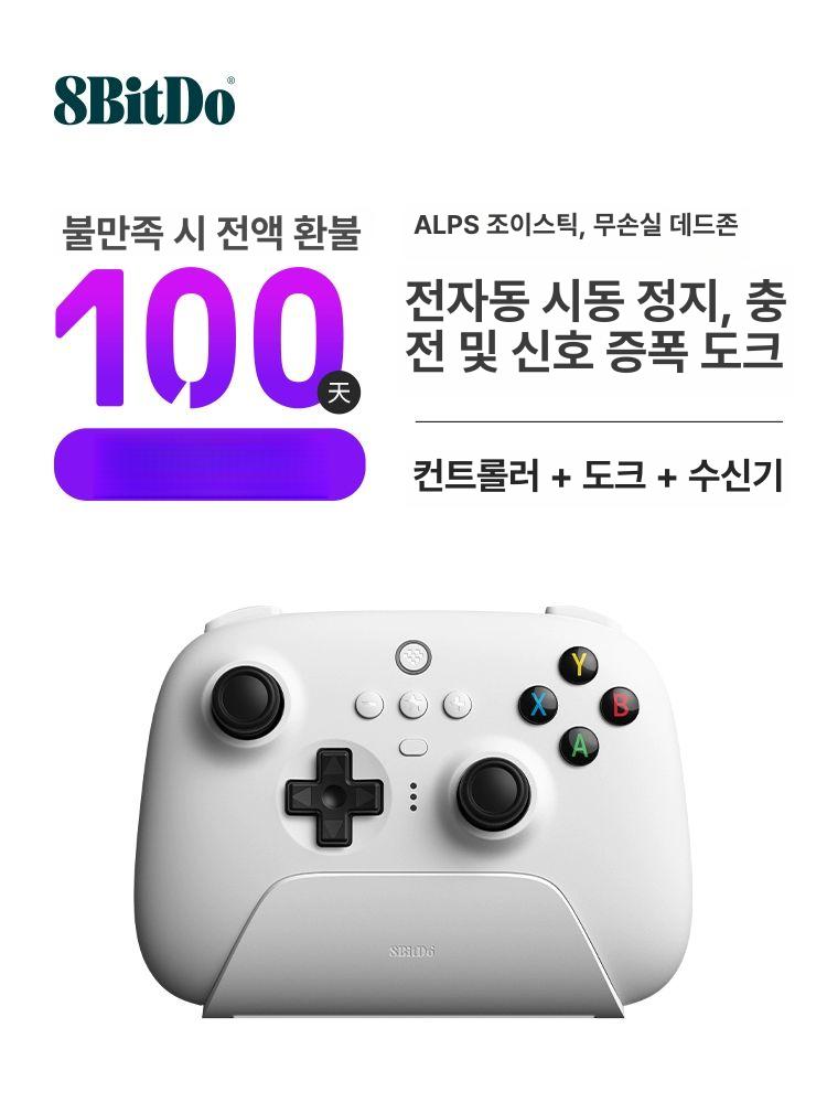 8BitDo 얼티메이트 조이패드 컨트롤러 무선 게임패드 2.4버전 블랙 업그레이드 홀 버전 컴퓨터 - 상세 이미지 2