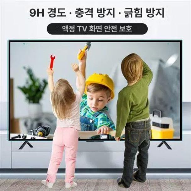 TV 보호기 55인치 티비보호막 화면 필터 안티블루 파손방지 화면가드 55인치 TV 강화필름 1240x720 방폭방파+블루라이트차단+눈보호강화필름 - 상세 이미지 4
