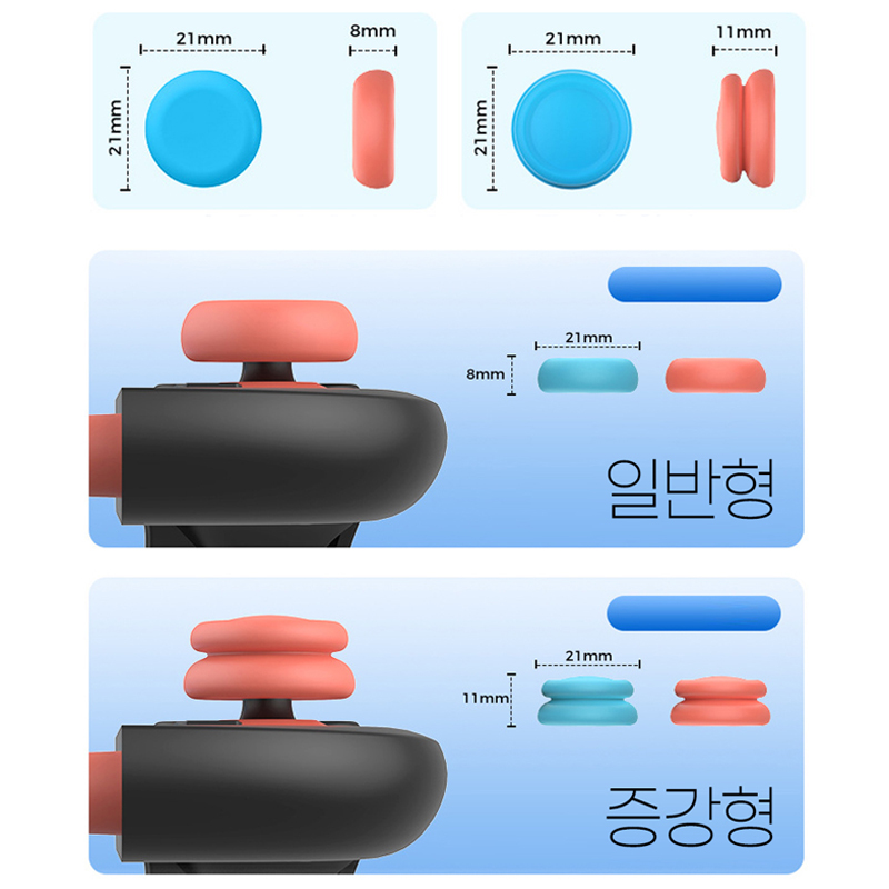 닌텐도 스위치2 조이콘그립 거치대 조이콘스틱커버 높이조절 스팡팡 4P - 상세 이미지 2