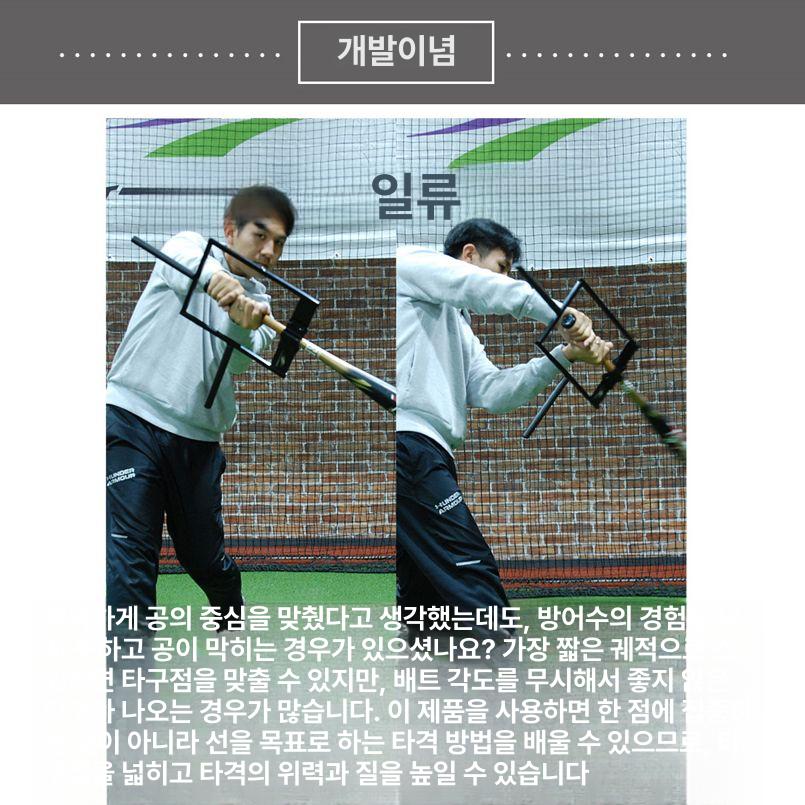 야구스윙 연습기 트레이닝 배팅 타자 배팅연습 티배팅 리턴볼 티볼대 실내 스윙 연습기 FTJB-10C - 상세 이미지 4