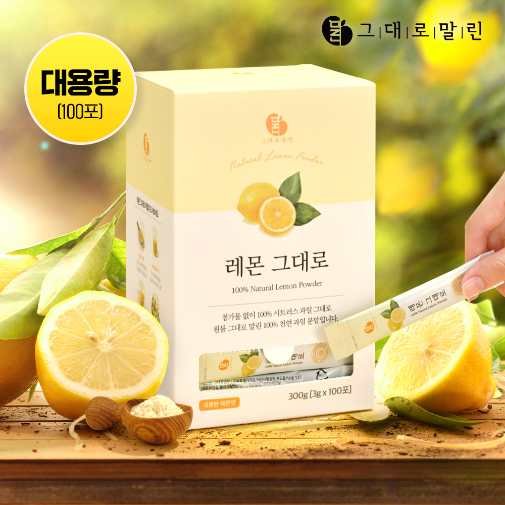 100% 껍질째 그대로말린 레몬차 스틱 레몬티 청 티백 100포