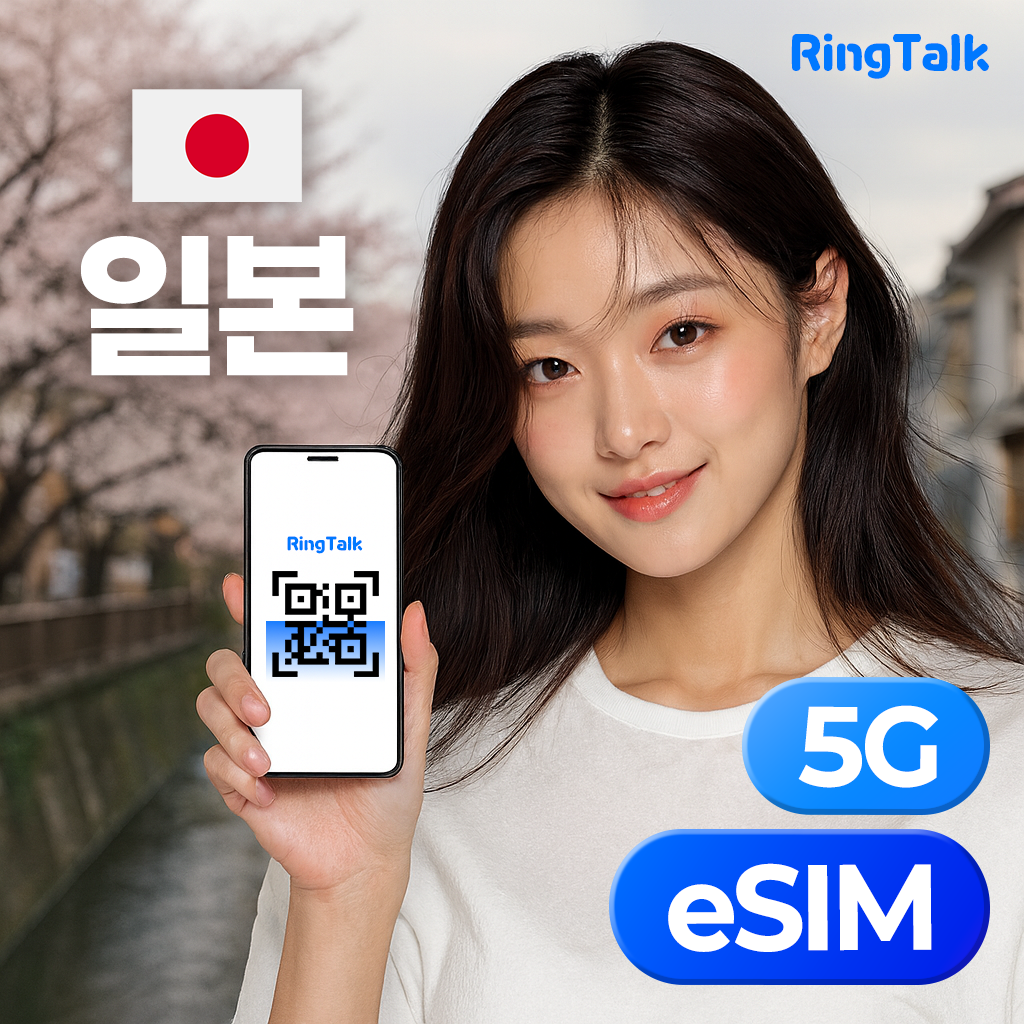 일본 eSIM 이심 E심 데이터 무제한 유심 4G 5G 오사카 도쿄 후쿠오카 오키나와 링톡 제품 이미지