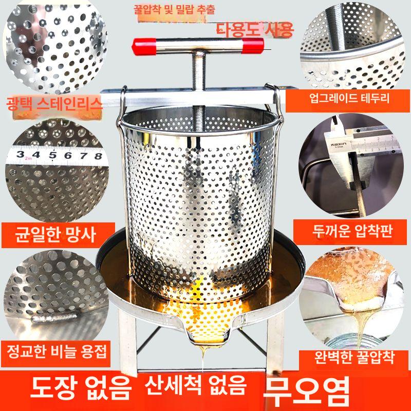 꿀짜는기계 압착기 착즙기 채밀기 짜는 토종꿀 다용도 벌꿀 허니프레스 꿀 창루이 풀세트+필터백 2개 증정 - 상세 이미지 5