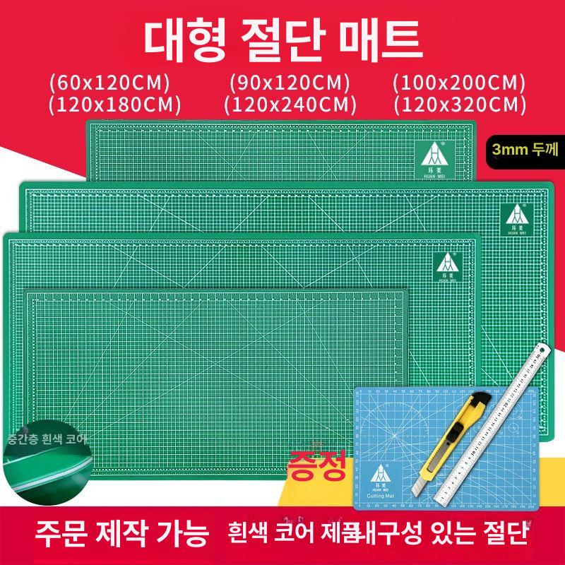 커팅매트 재단판 고무판 공방 작업대 셀프힐링 컷팅매트 60x120CM 그린화이트코어 - 상세 이미지 2