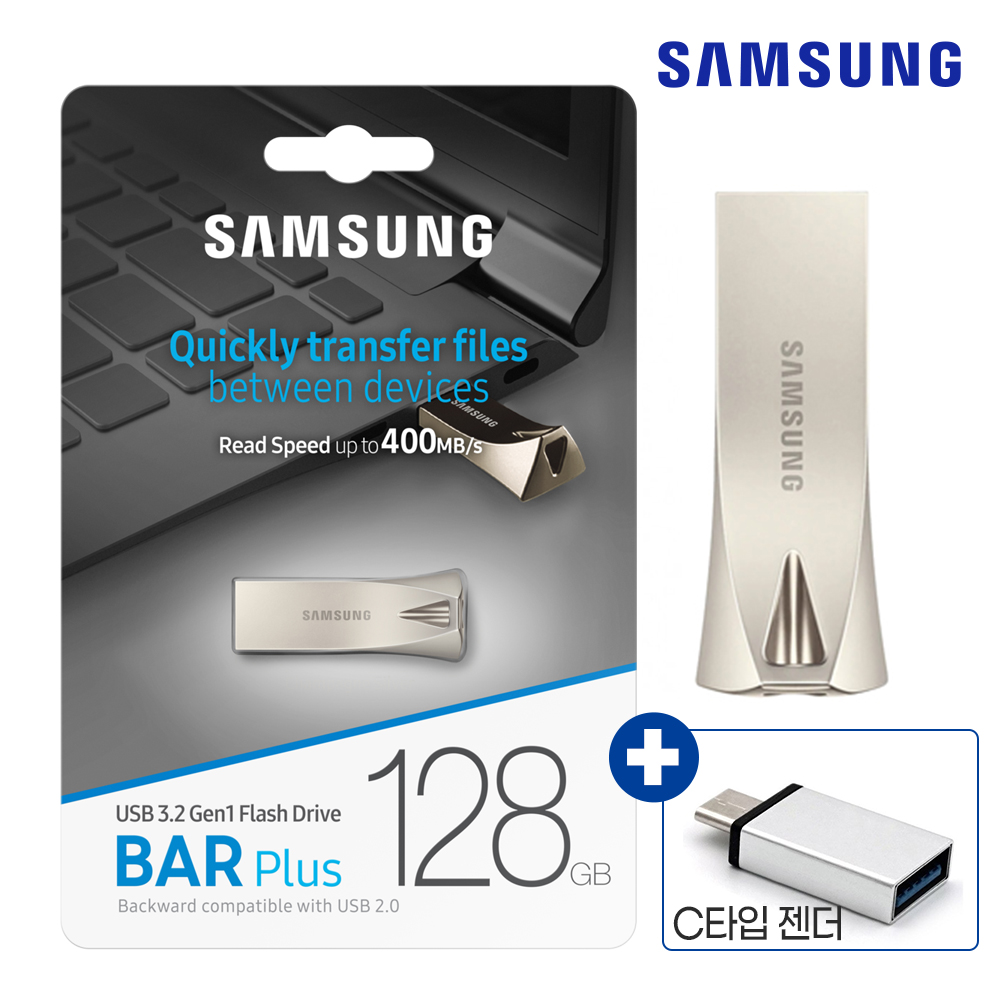 삼성 정품 Bar USB 3.1 메모리 128GB 갤럭시 호환 백업+C타입 OTG젠더