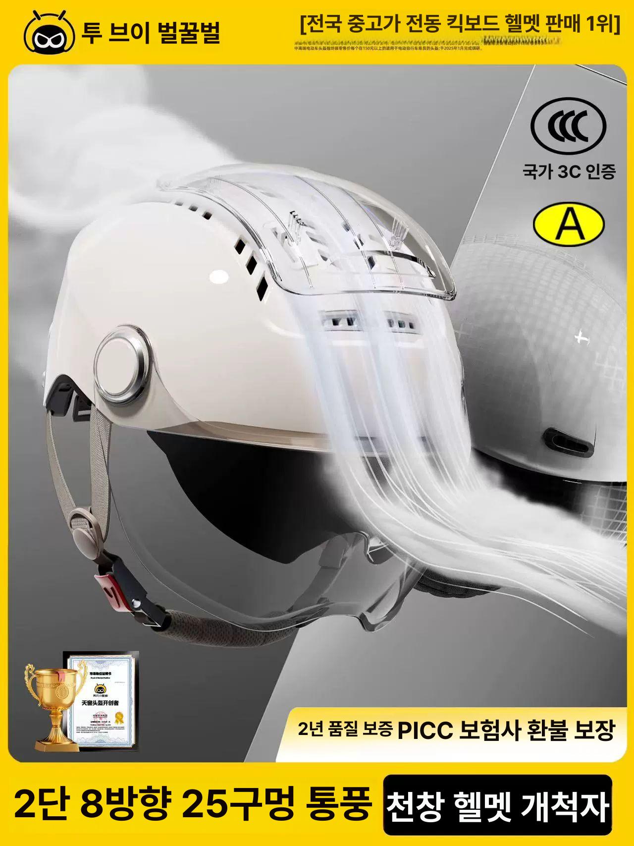 오토바이 헬멧 여름용 통풍 빈티지 스냅백 시원한 달빛백 A급 신국표 3C 투명 짧은 프리사이즈 - 상세 이미지 2