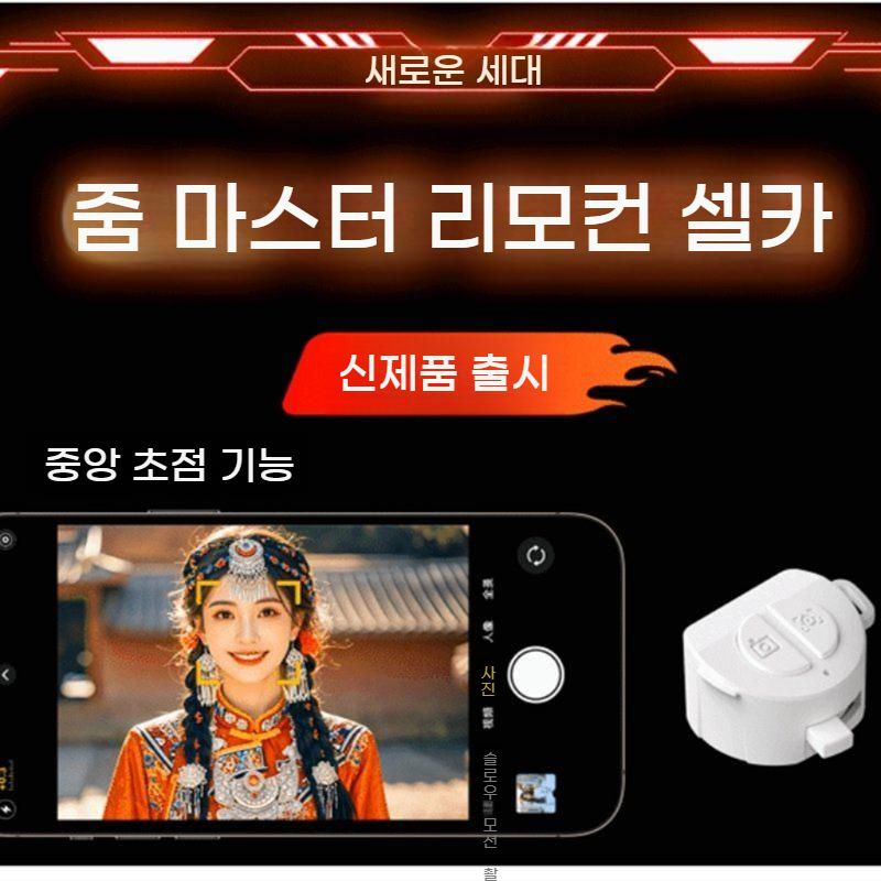 블루투스 접이식 삼각대 셀카봉 리모컨 포함 bying24 - 상세 이미지 4