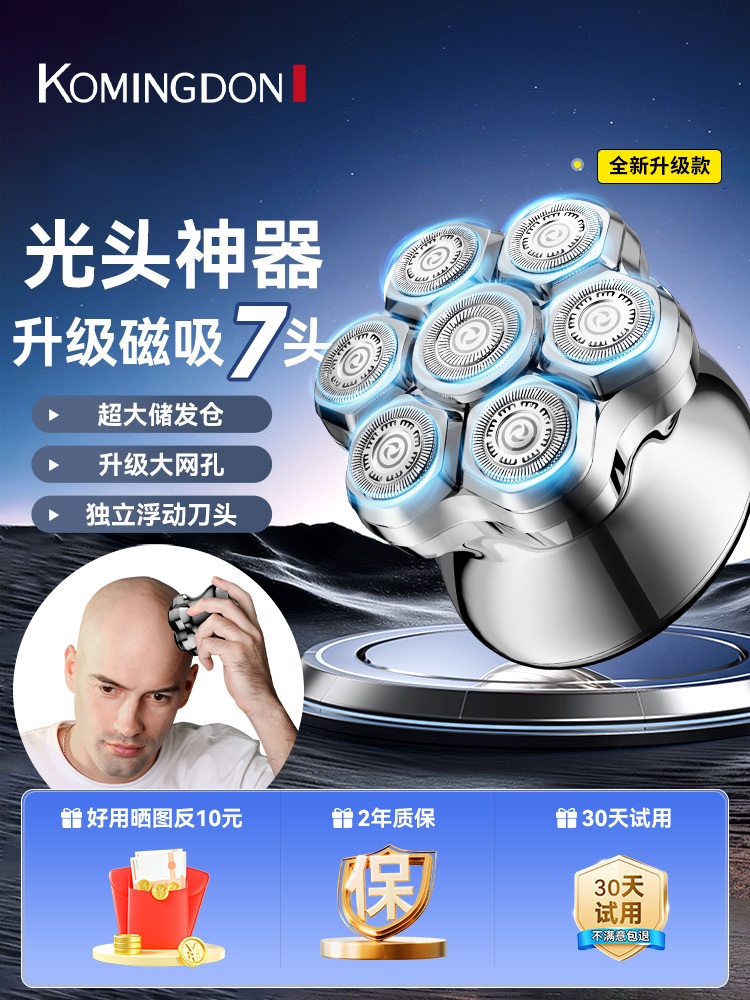 대머리 면도기 스킨헤드 민머리 트리머 스님 기본형 멀티 두피삭발 - 상세 이미지 2